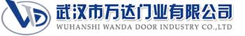 武汉市万达门业有限公司-电动卷帘门-工业门,休宁快速卷帘门,休宁堆积门