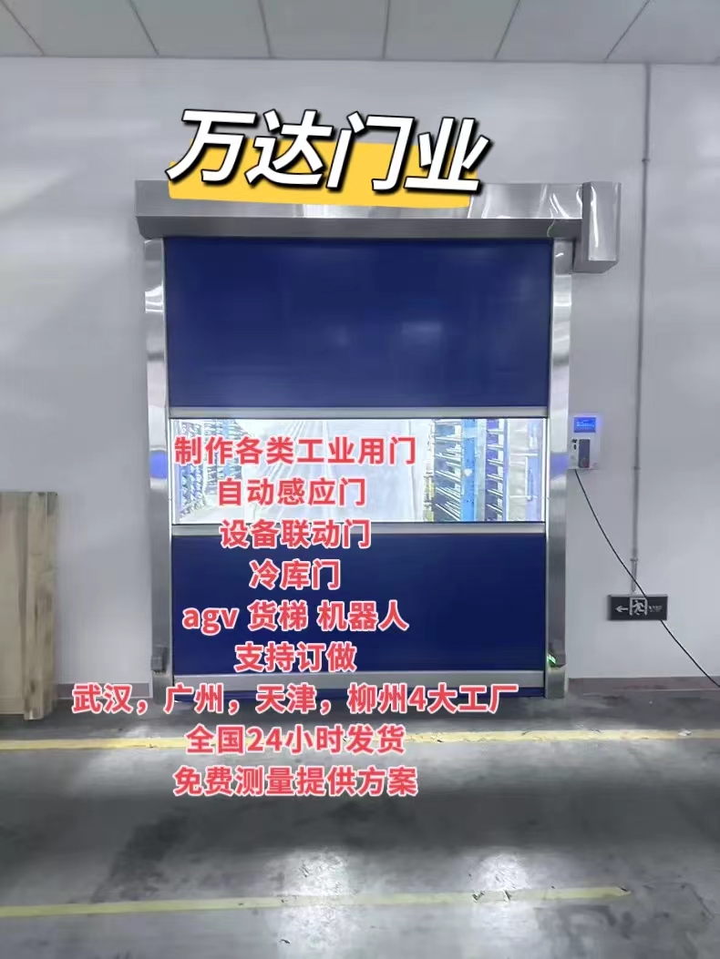 休宁货梯联动PVC快速门