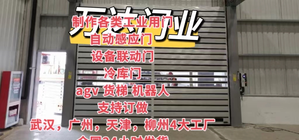 休宁防爆电动卷帘门（镀锌）